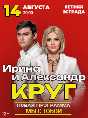 Ирина Круг / Анапа