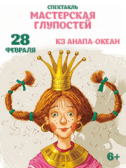 &Scy;&pcy;&iecy;&kcy;&tcy;&acy;&kcy;&lcy;&softcy; &laquo;&Mcy;&acy;&scy;&tcy;&iecy;&rcy;&scy;&kcy;&acy;&yacy; &gcy;&lcy;&ucy;&pcy;&ocy;&scy;&tcy;&iecy;&jcy;&raquo;