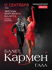 &Zcy;&vcy;&iocy;&zcy;&dcy;&ycy; &Mcy;&icy;&rcy;&ocy;&vcy;&ocy;&gcy;&ocy; &bcy;&acy;&lcy;&iecy;&tcy;&acy; &icy; Moscow State Ballet &vcy; &lcy;&iecy;&gcy;&iecy;&ncy;&dcy;&acy;&rcy;&ncy;&ocy;&mcy; &scy;&pcy;&iecy;&kcy;&tcy;&acy;&kcy;&lcy;&iecy; &laquo;&Kcy;&Acy;&Rcy;&Mcy;&IEcy;&Ncy;&raquo; &vcy; &Acy;&ncy;&acy;&pcy;&iecy;