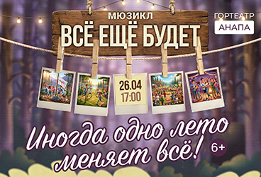 &Mcy;&yucy;&zcy;&icy;&kcy;&lcy; &laquo;&Vcy;&scy;&iocy; &iecy;&shchcy;&iocy; &bcy;&ucy;&dcy;&iecy;&tcy;&raquo;