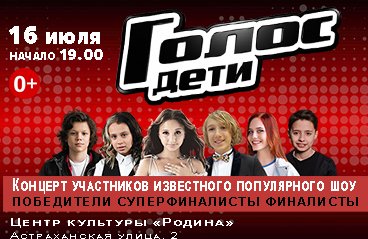 &Kcy;&ocy;&ncy;&tscy;&iecy;&rcy;&tcy; &laquo;&Gcy;&ocy;&lcy;&ocy;&scy; &Dcy;&iecy;&tcy;&icy;&raquo; &vcy; &Acy;&ncy;&acy;&pcy;&iecy;