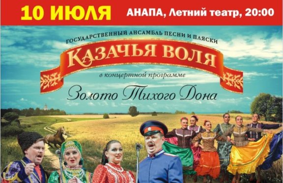 Песни казачья воля