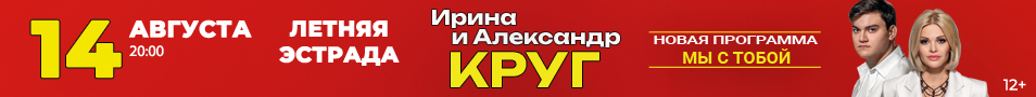 Ирина Круг / Анапа