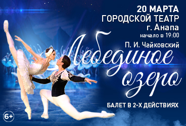 &Bcy;&acy;&lcy;&iecy;&tcy; &laquo;&Lcy;&iecy;&bcy;&iecy;&dcy;&icy;&ncy;&ocy;&iecy; &ocy;&zcy;&iecy;&rcy;&ocy;&raquo;