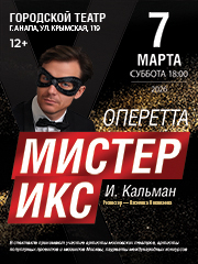 &Ocy;&pcy;&iecy;&rcy;&iecy;&tcy;&tcy;&acy; &laquo;&Mcy;&icy;&scy;&tcy;&iecy;&rcy; &Icy;&kcy;&scy;&raquo; &vcy; &Acy;&ncy;&acy;&pcy;&iecy;&excl;