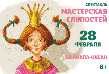 &Scy;&pcy;&iecy;&kcy;&tcy;&acy;&kcy;&lcy;&softcy; &laquo;&Mcy;&acy;&scy;&tcy;&iecy;&rcy;&scy;&kcy;&acy;&yacy; &gcy;&lcy;&ucy;&pcy;&ocy;&scy;&tcy;&iecy;&jcy;&raquo;