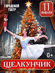 Балет "Щелкунчик" в Анапе