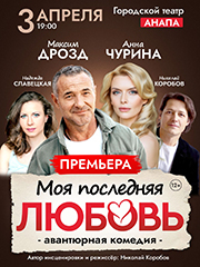 &Pcy;&rcy;&iecy;&mcy;&softcy;&iecy;&rcy;&acy;&excl; &Acy;&vcy;&acy;&ncy;&tcy;&yucy;&rcy;&ncy;&acy;&yacy; &kcy;&ocy;&mcy;&iecy;&dcy;&icy;&yacy; &laquo;&Mcy;&Ocy;&YAcy; &Pcy;&Ocy;&Scy;&Lcy;&IEcy;&Dcy;&Ncy;&YAcy;&YAcy; &Lcy;&YUcy;&Bcy;&Ocy;&Vcy;&SOFTcy;&raquo;