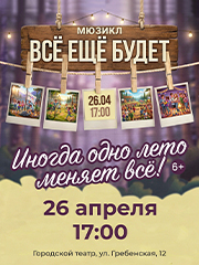 &Mcy;&yucy;&zcy;&icy;&kcy;&lcy; &laquo;&Vcy;&scy;&iocy; &iecy;&shchcy;&iocy; &bcy;&ucy;&dcy;&iecy;&tcy;&raquo;