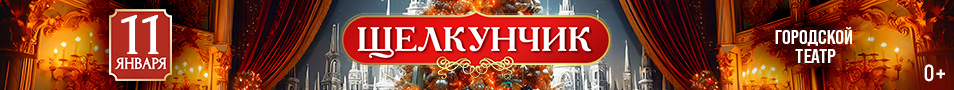 Балет "Щелкунчик" в Анапе
