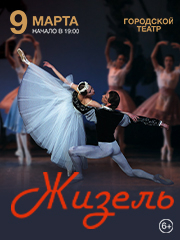 &Bcy;&acy;&lcy;&iecy;&tcy; &laquo;&ZHcy;&icy;&zcy;&iecy;&lcy;&softcy;&raquo;